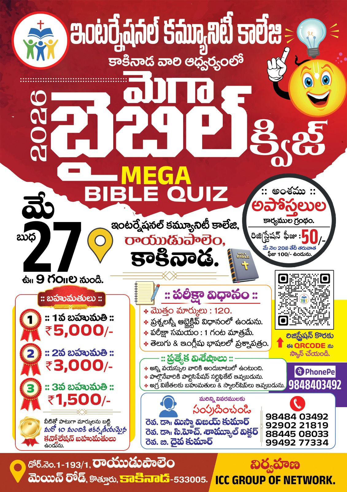 Bible Quiz Event Flyer